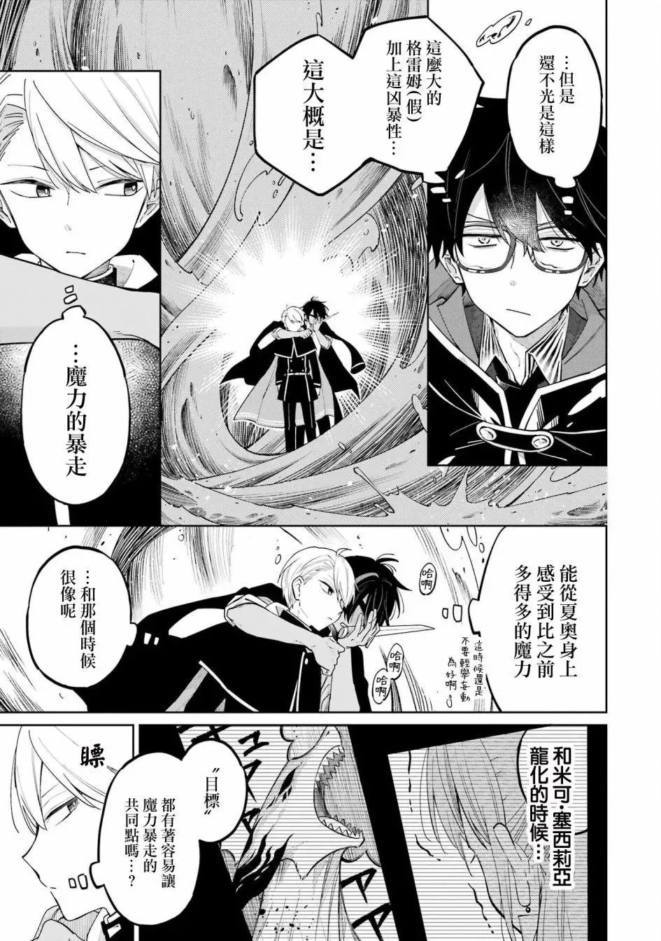 第05话 第14页
