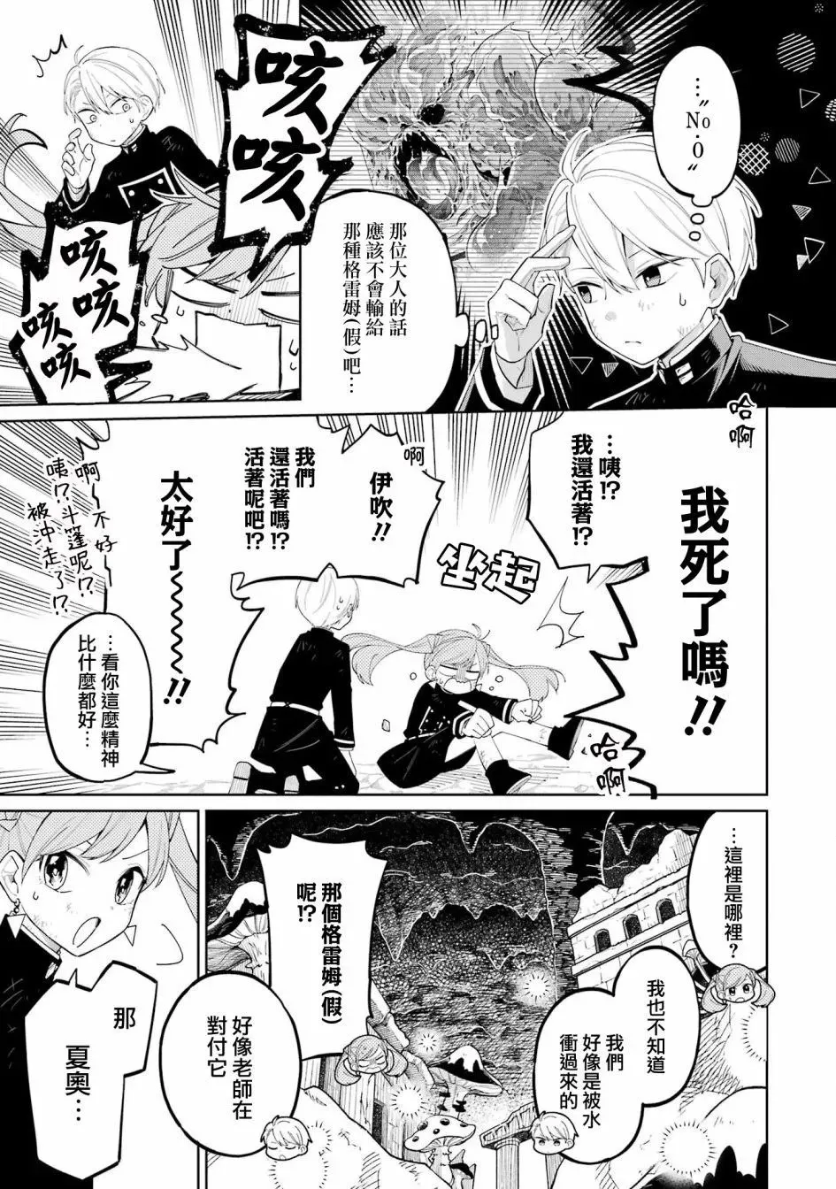 第05话 第20页