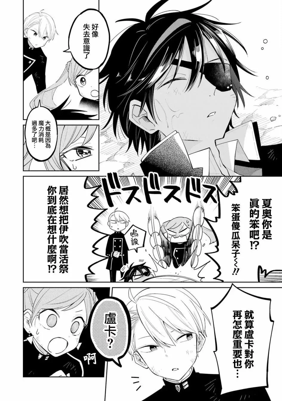 第05话 第21页