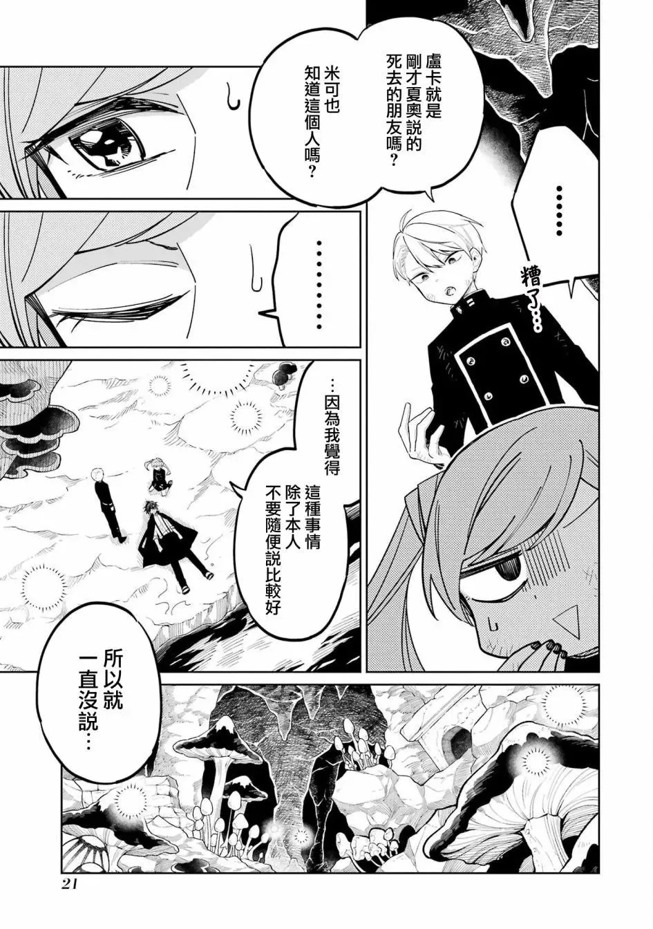 第05话 第22页