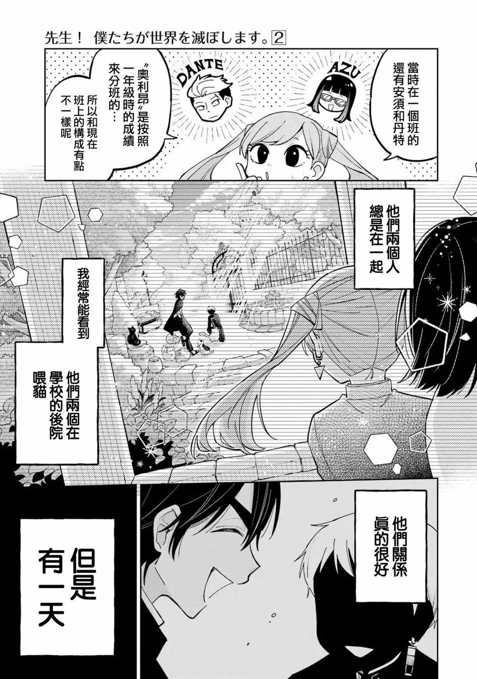第05话 第24页