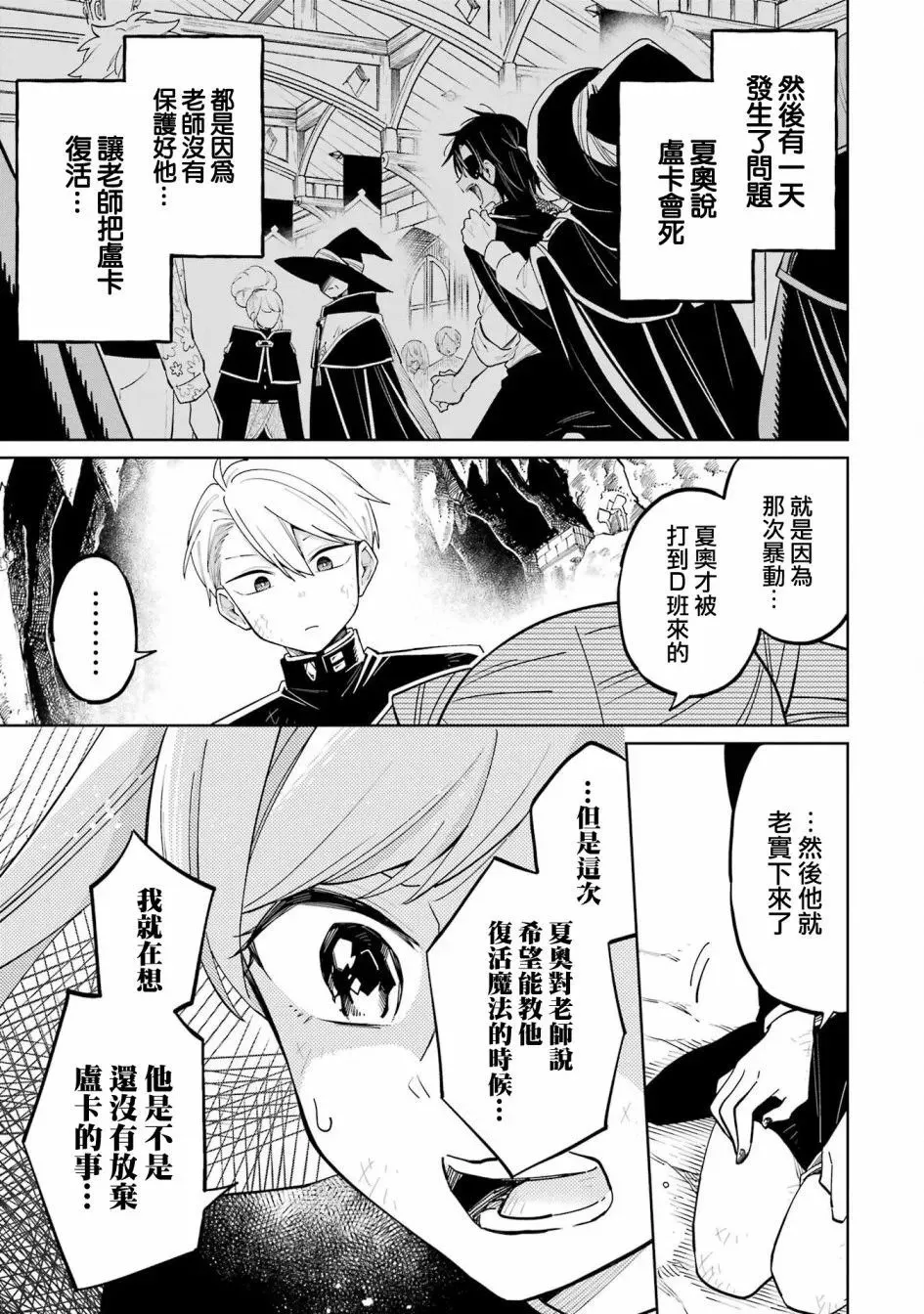 第05话 第26页