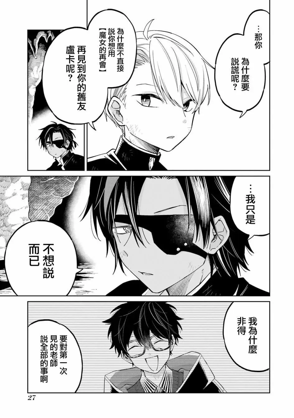 第05话 第28页