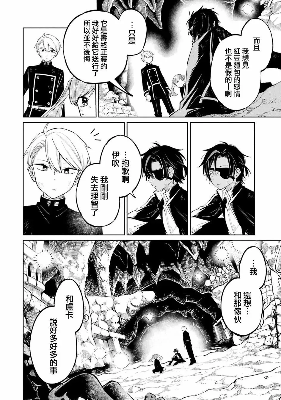 第05话 第29页