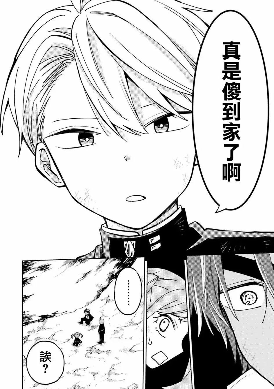 第05话 第31页
