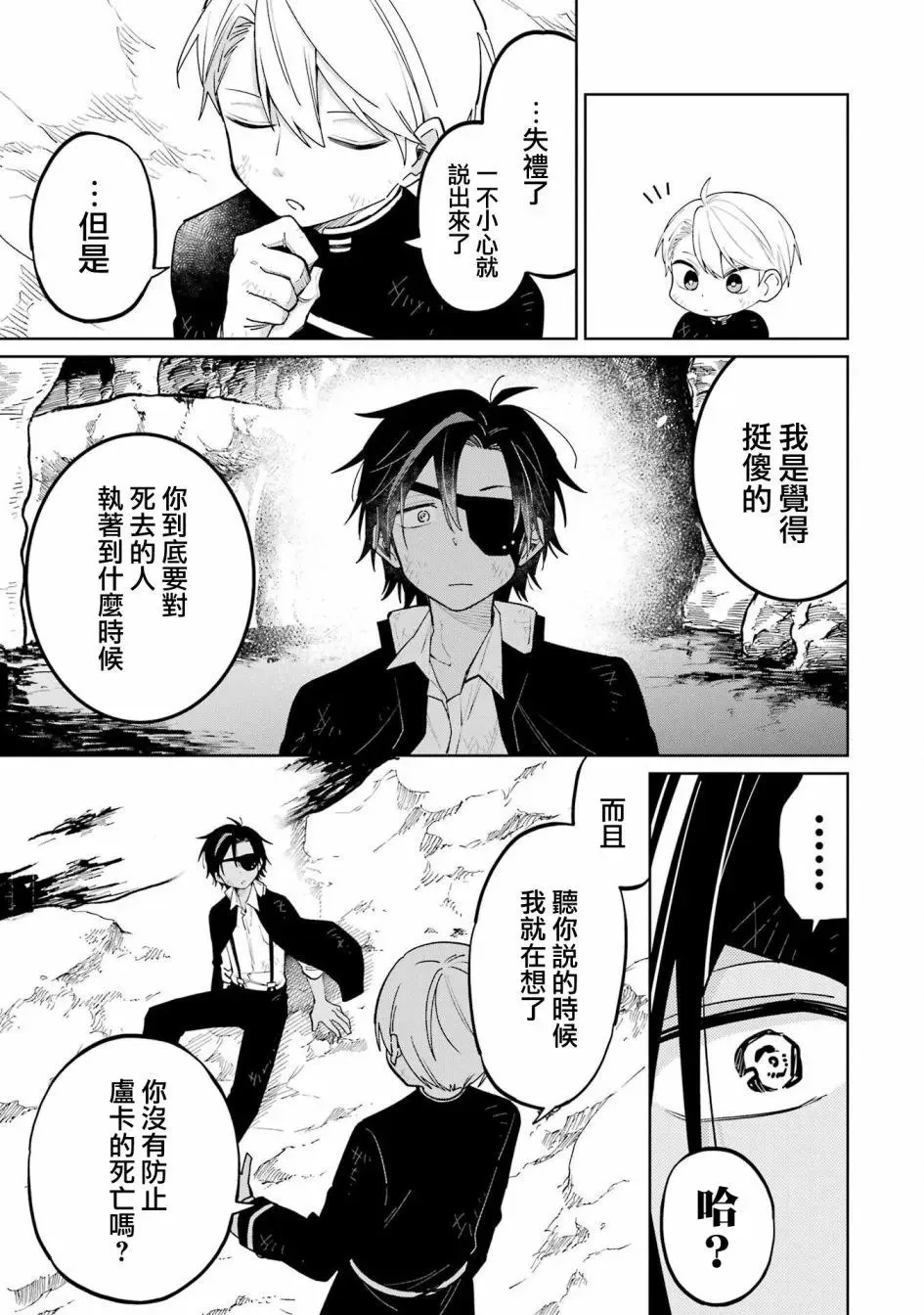 第05话 第32页