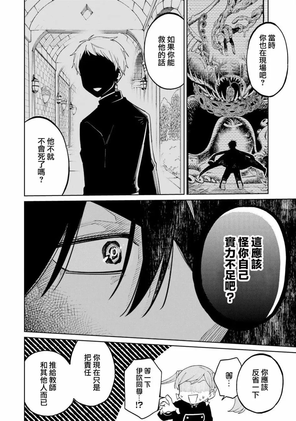 第05话 第33页