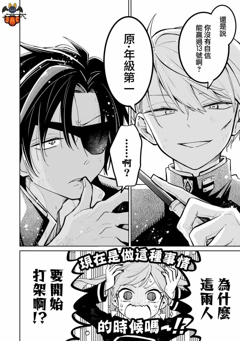 第05话 第37页