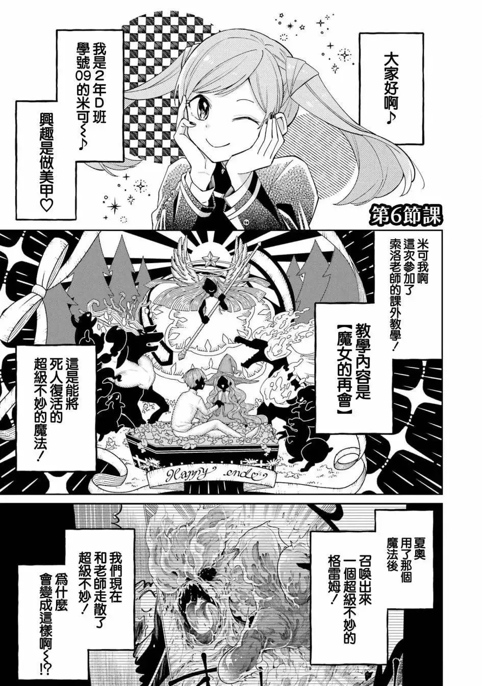 第05话 第40页