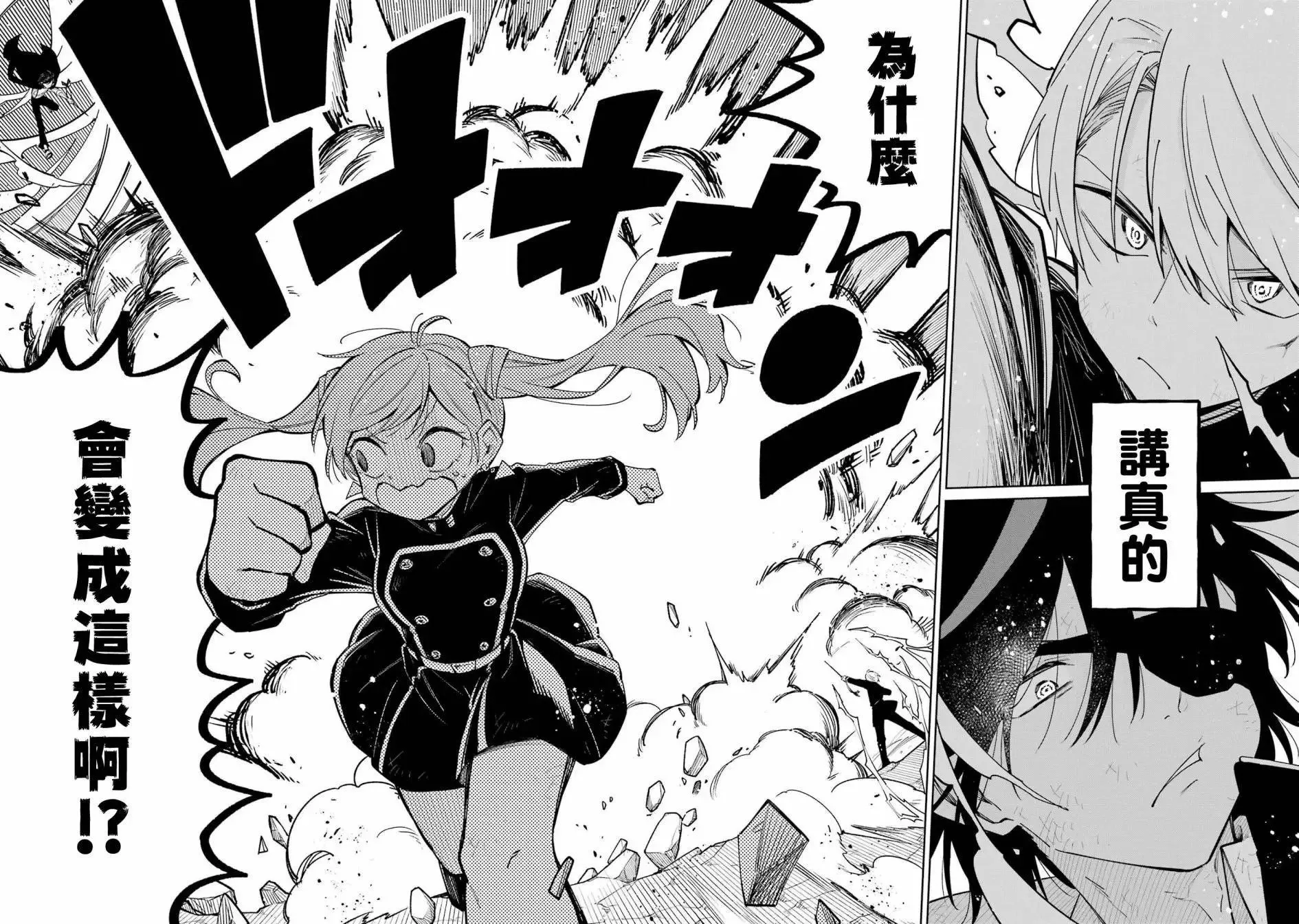 第05话 第41页