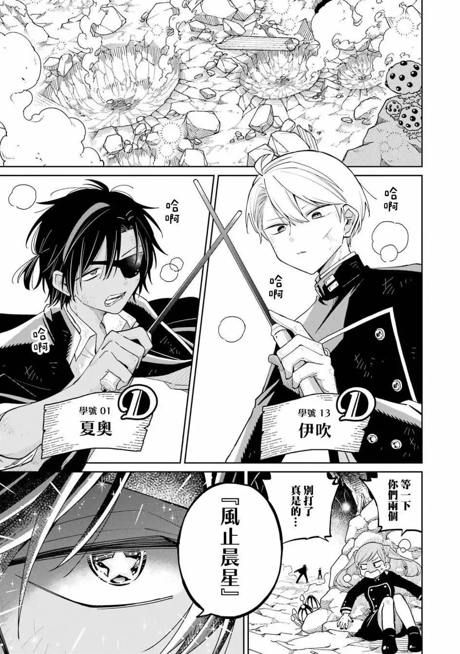第06话 第4页