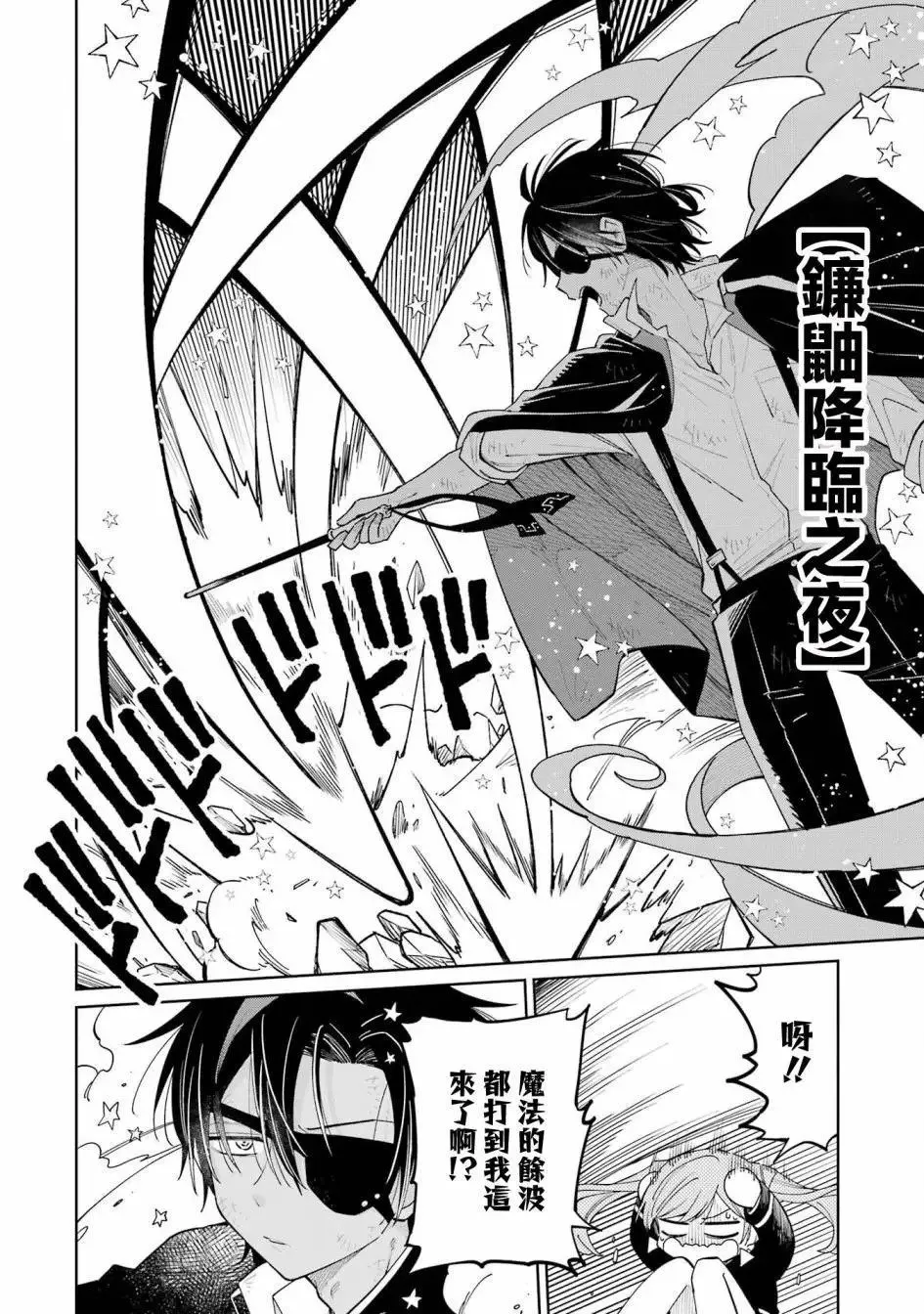 第06话 第5页