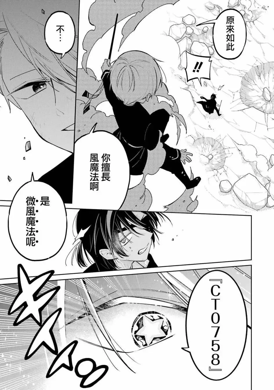 第06话 第6页