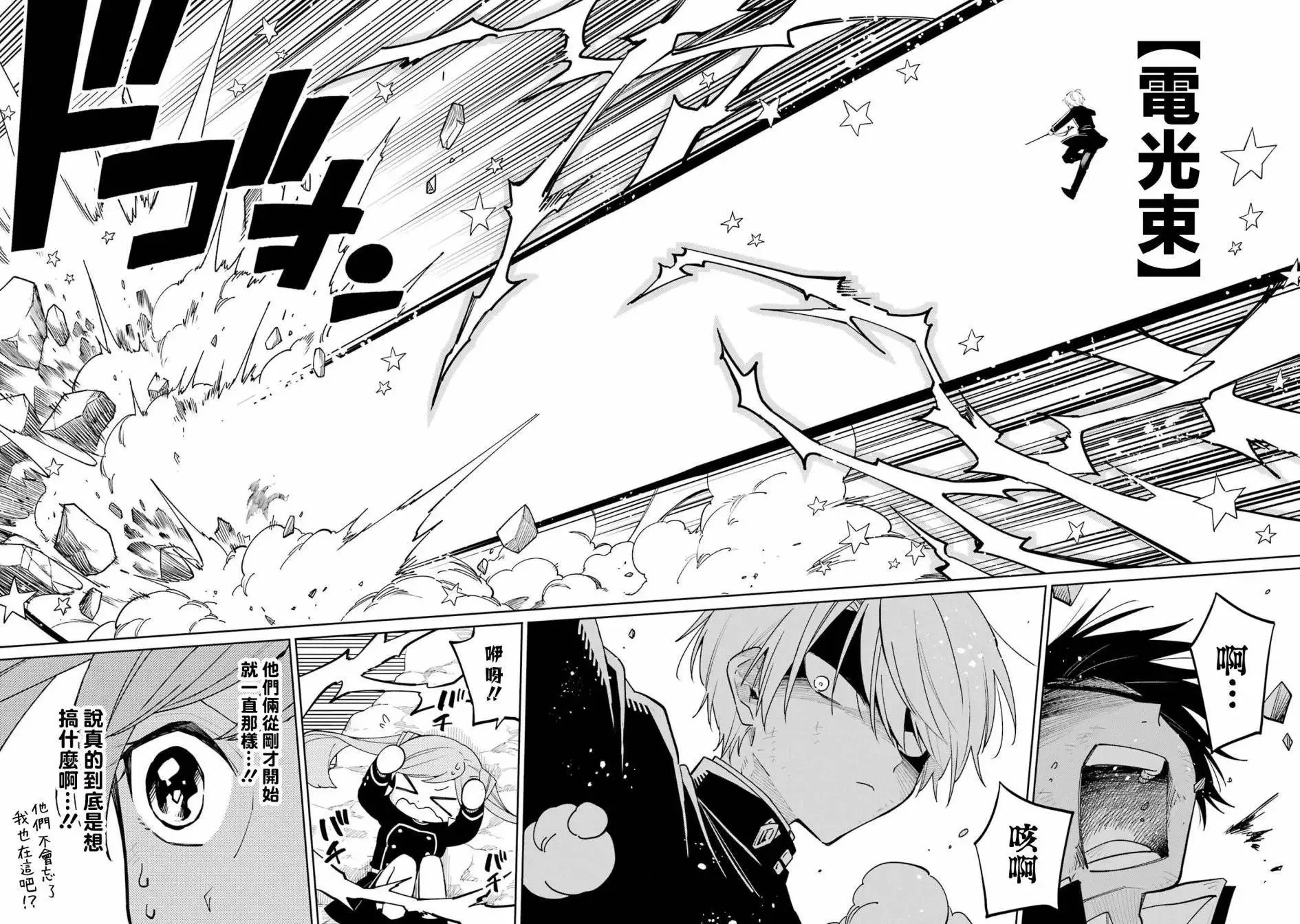 第06话 第7页