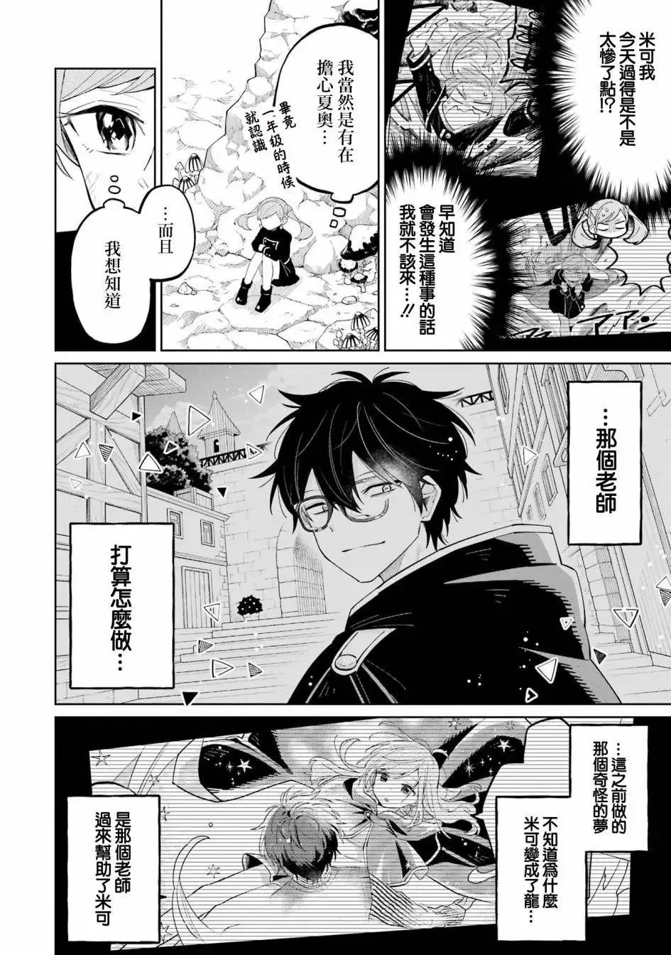第06话 第8页