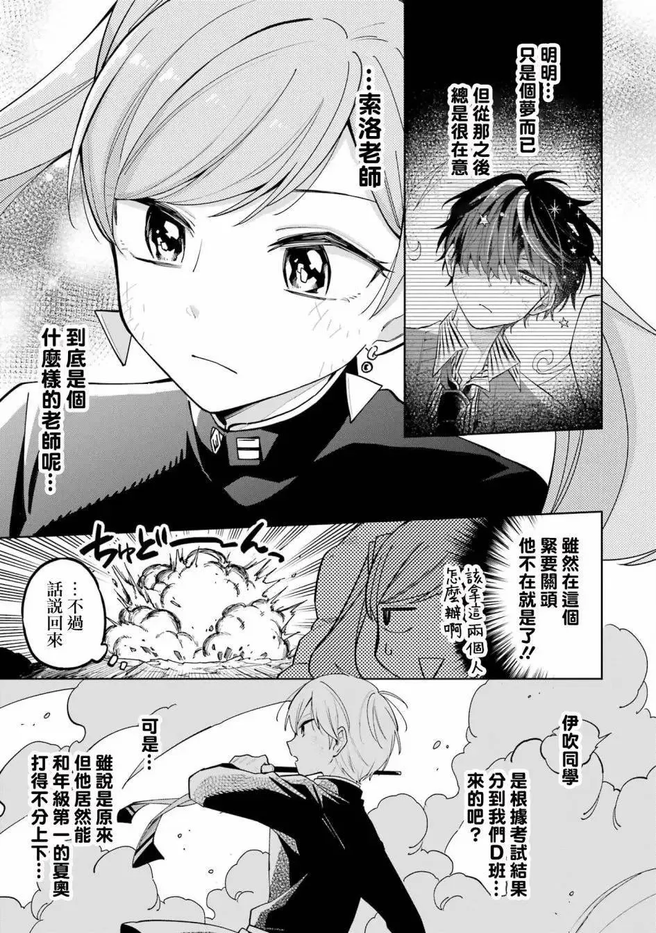 第06话 第9页