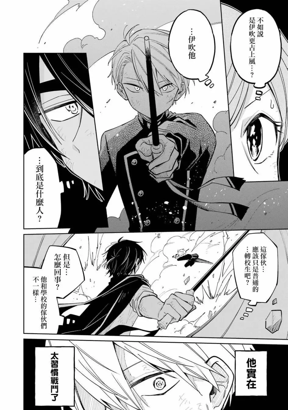 第06话 第10页
