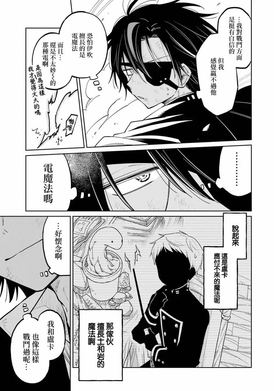 第06话 第11页