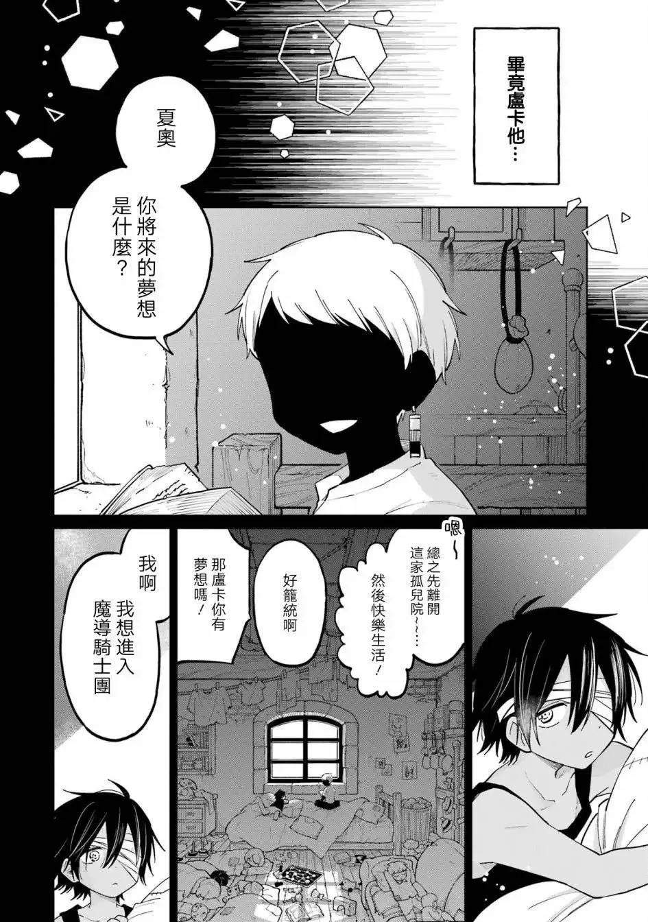 第06话 第12页