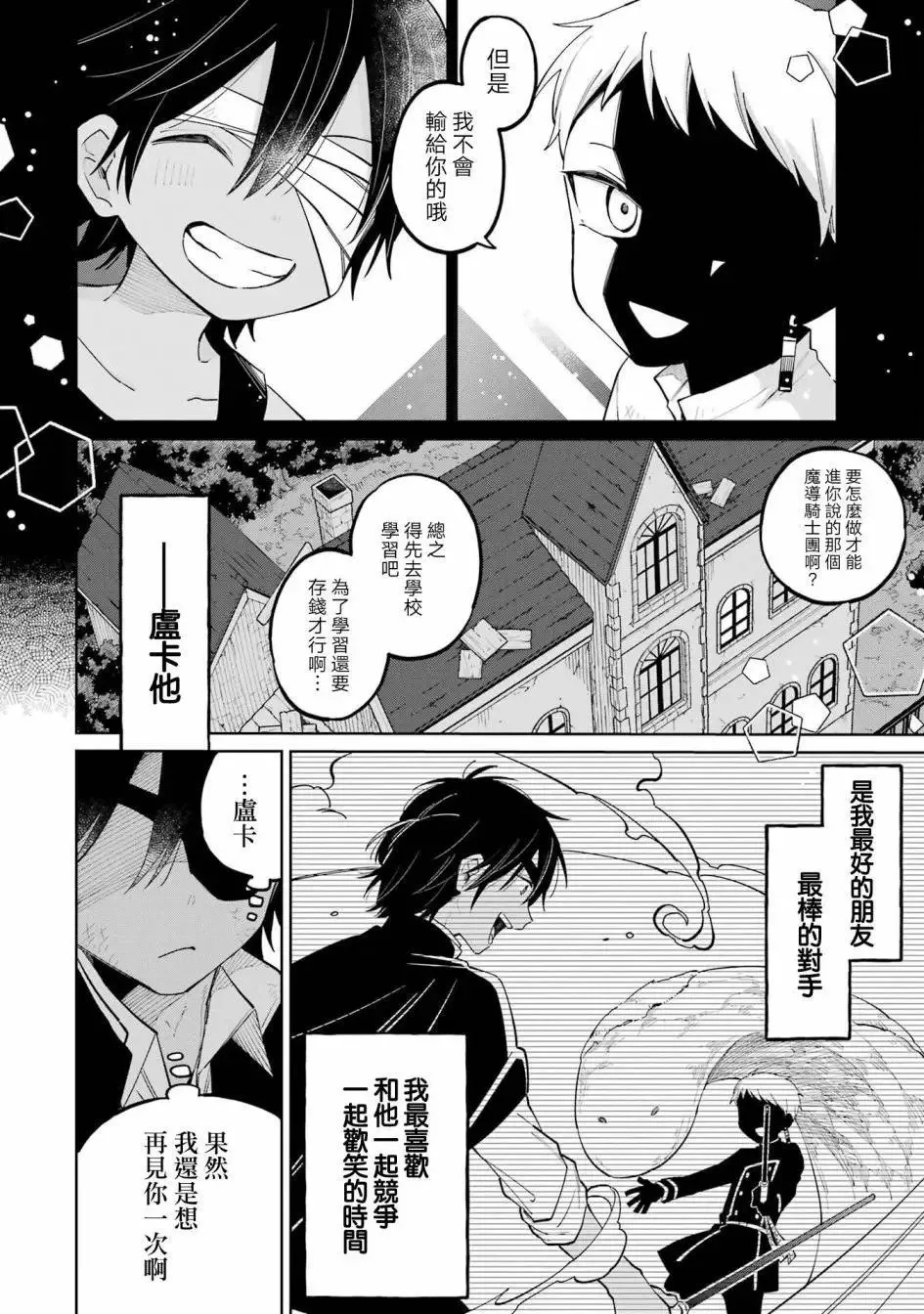 第06话 第14页