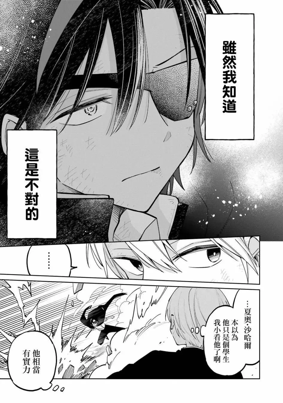 第06话 第15页