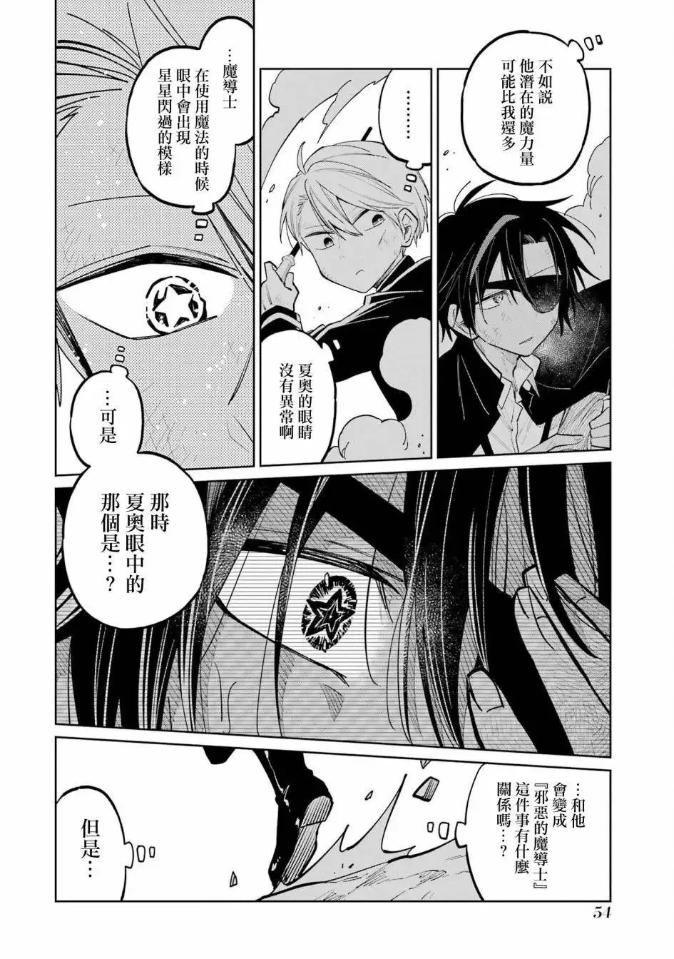 第06话 第16页