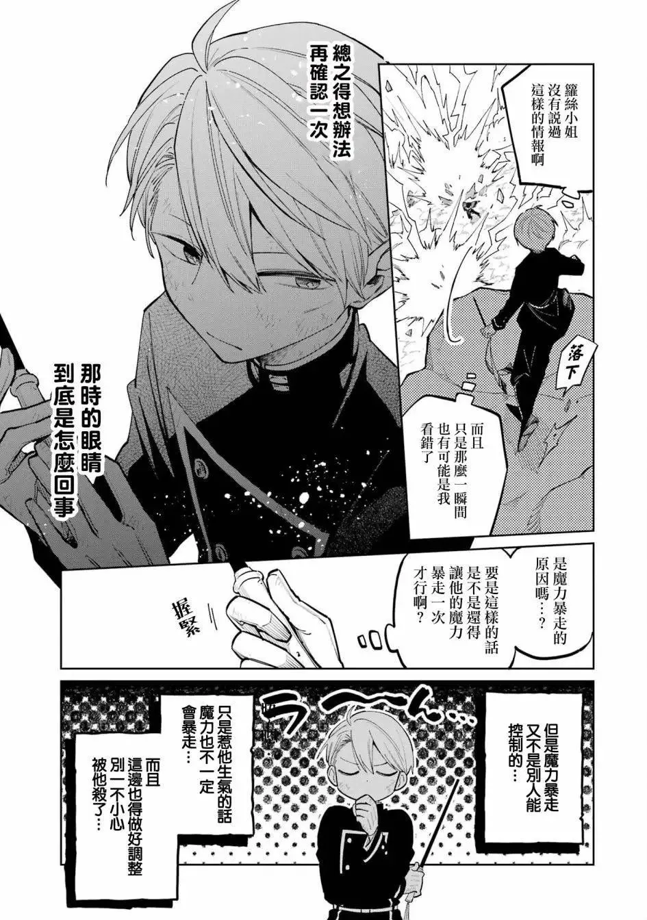 第06话 第17页
