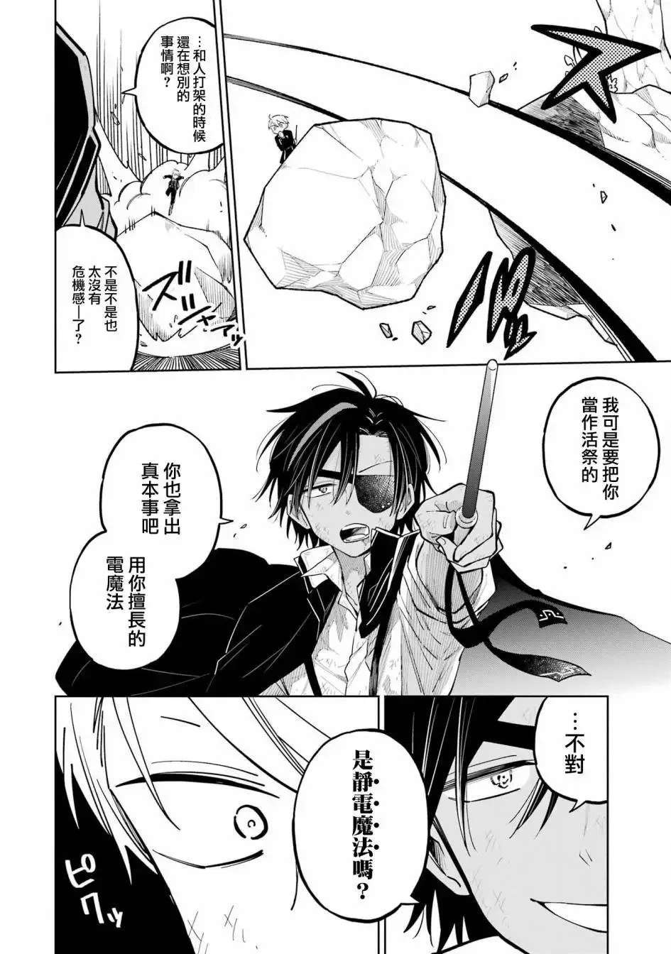 第06话 第18页