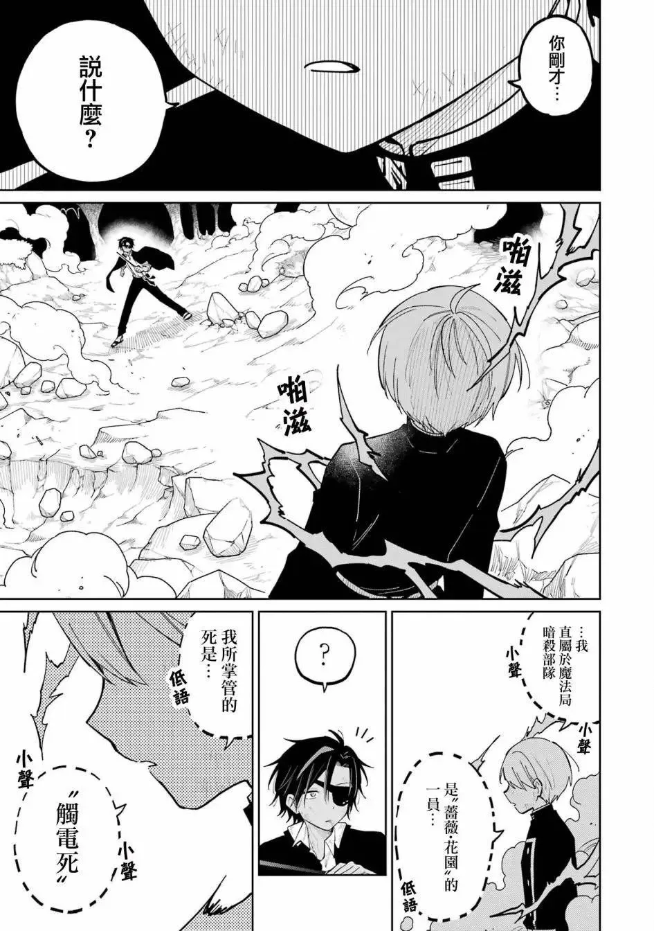 第06话 第19页