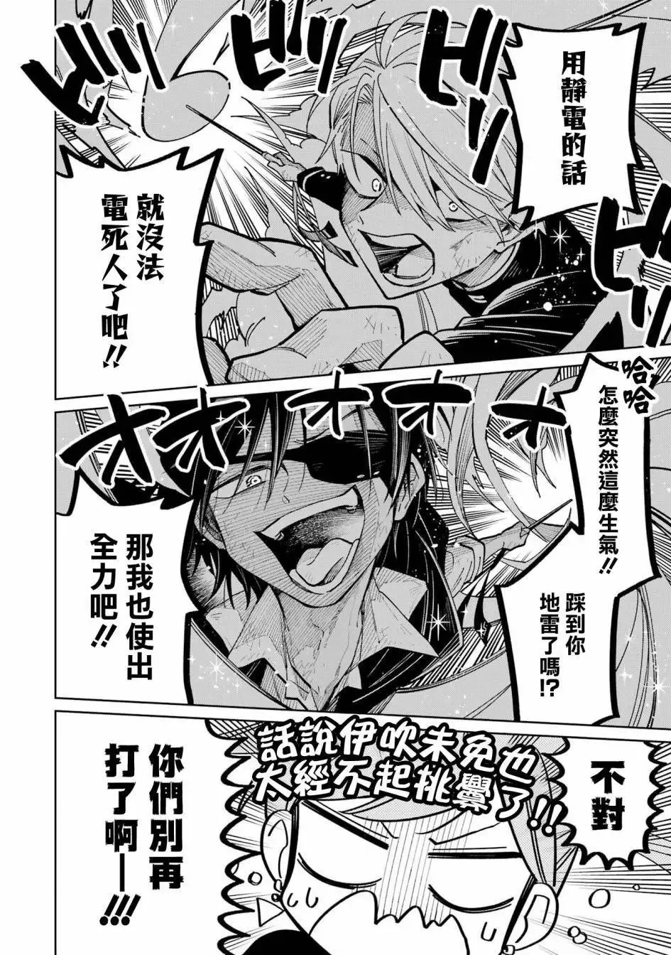 第06话 第20页
