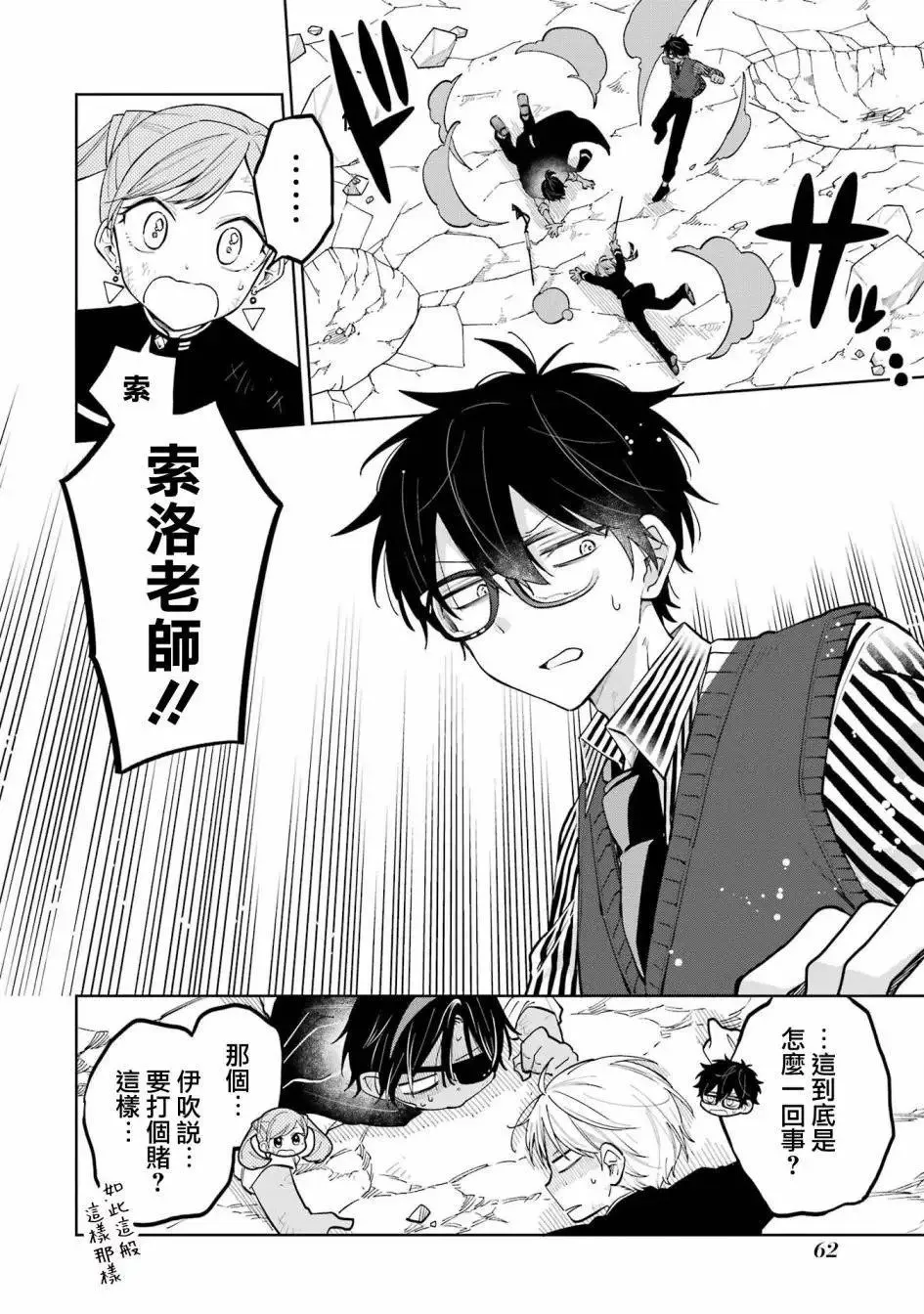 第06话 第23页