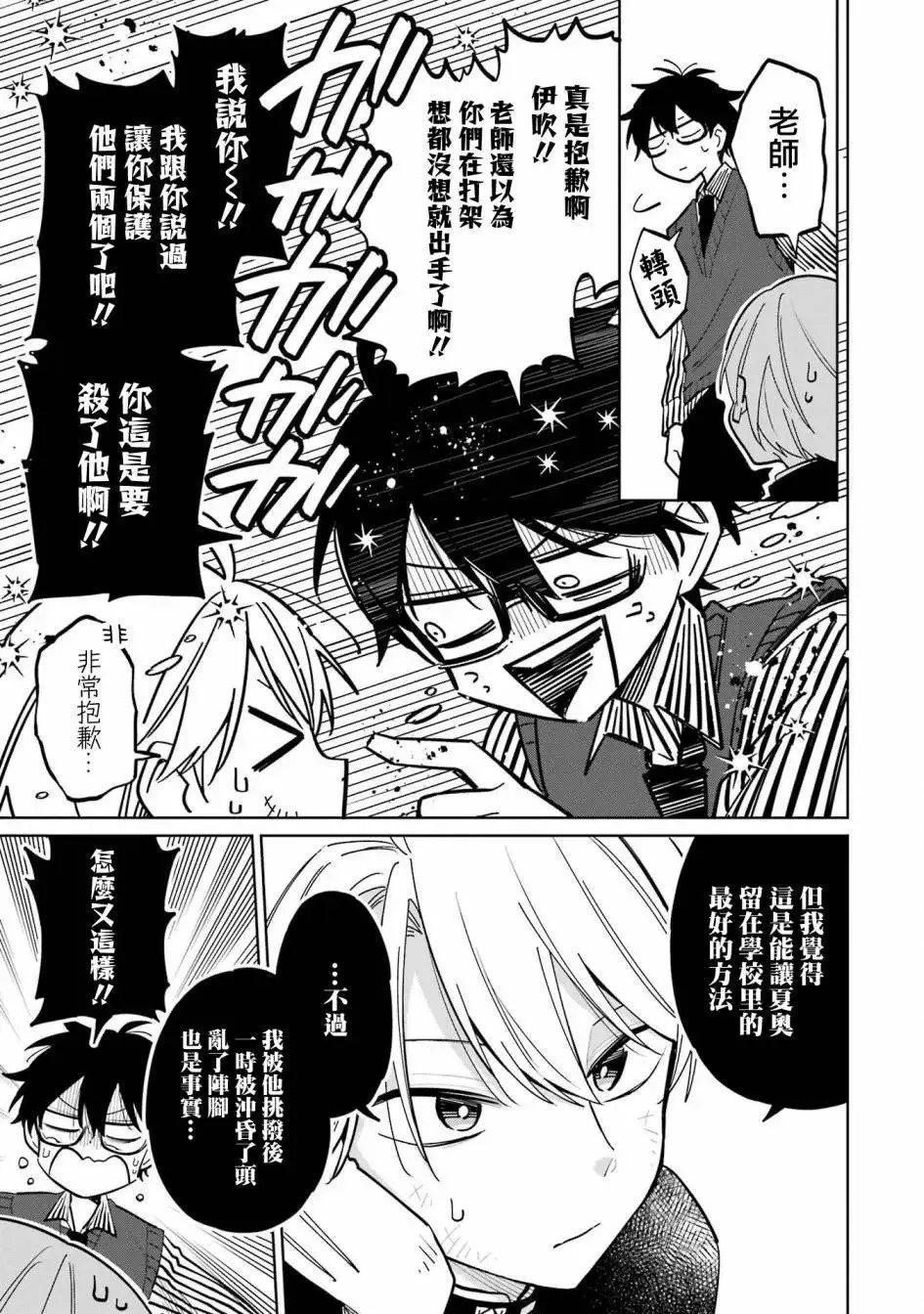 第06话 第24页