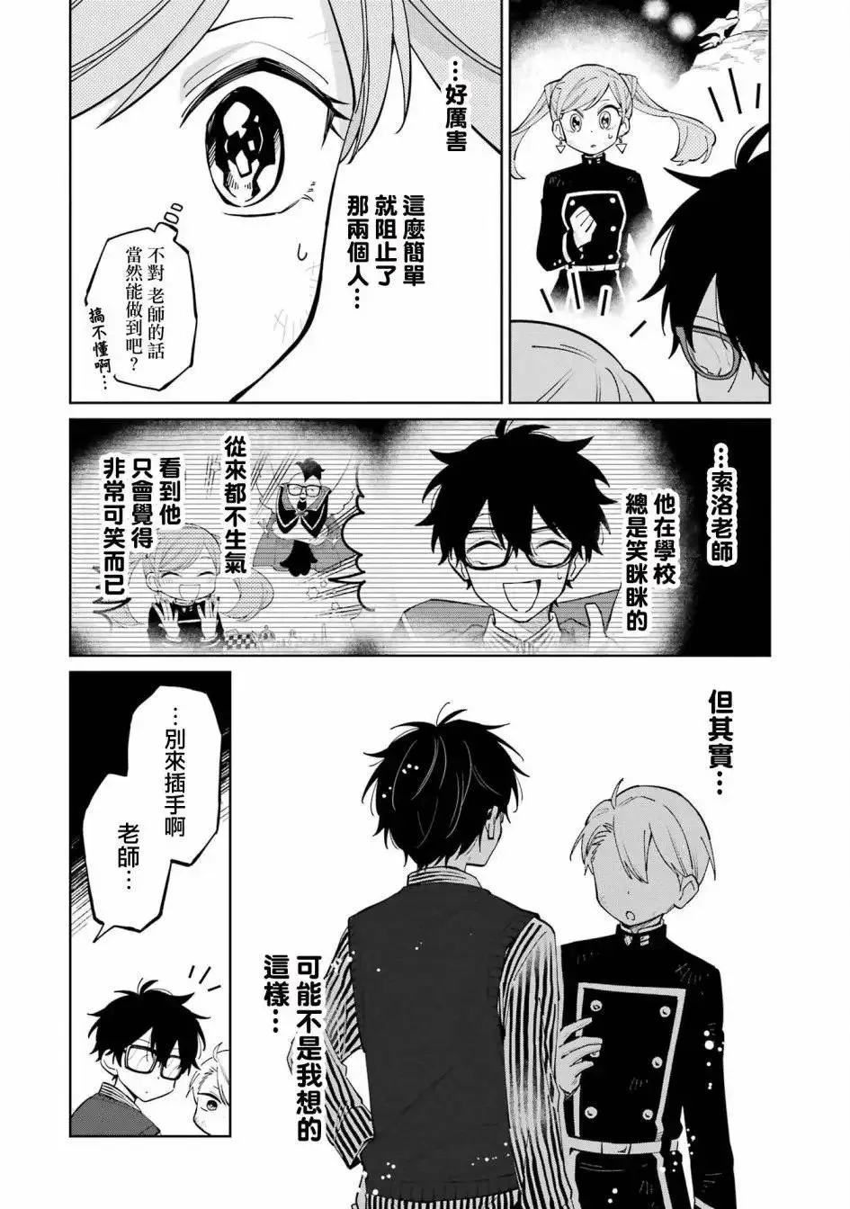 第06话 第25页