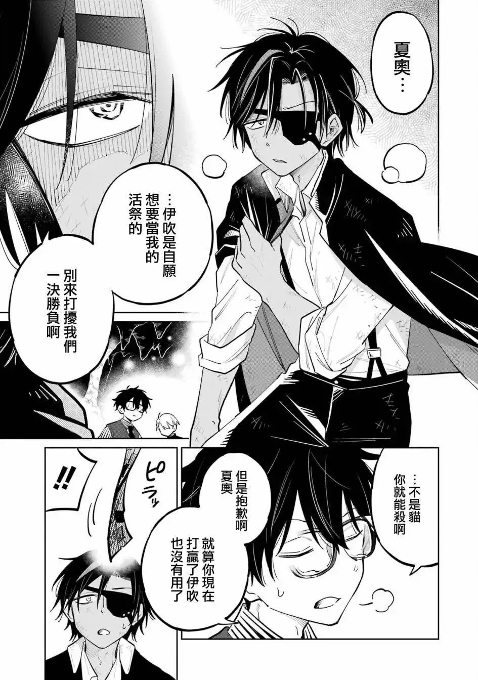 第06话 第26页