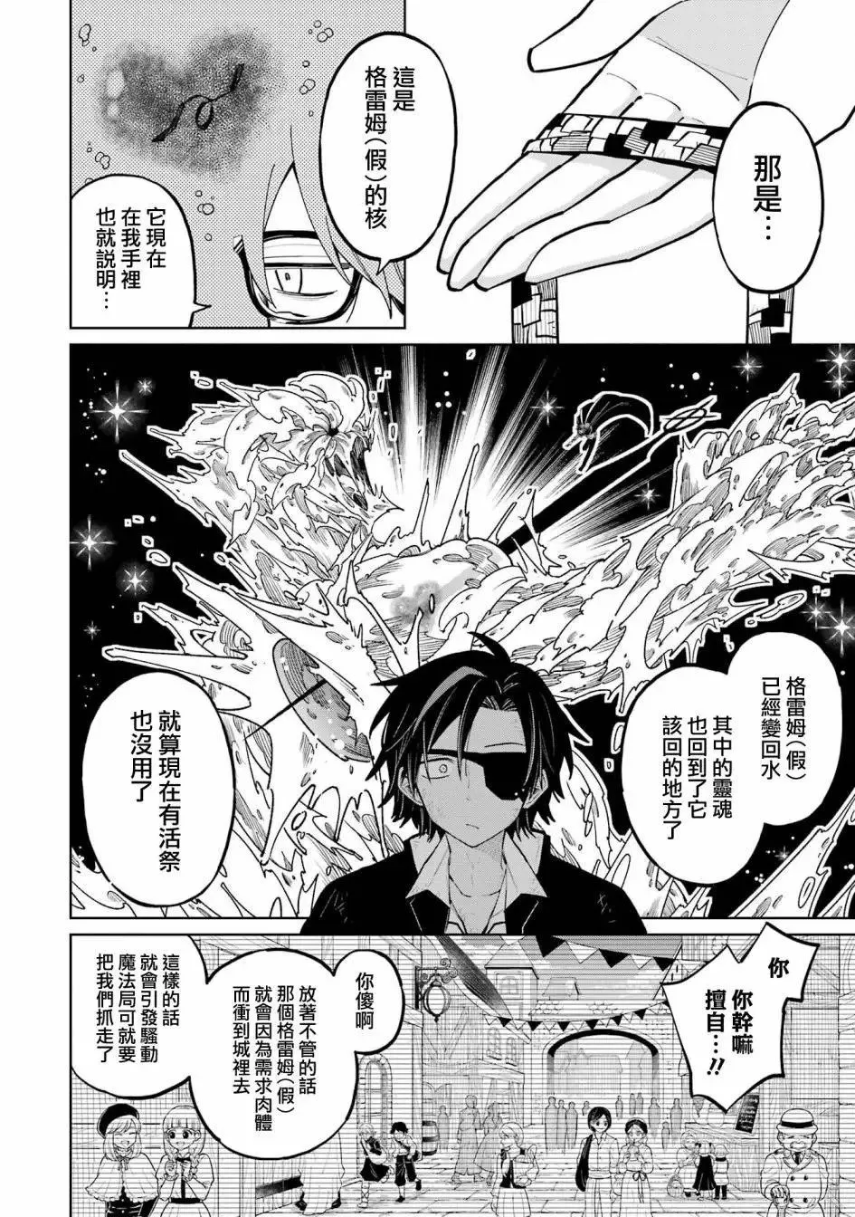 第06话 第27页