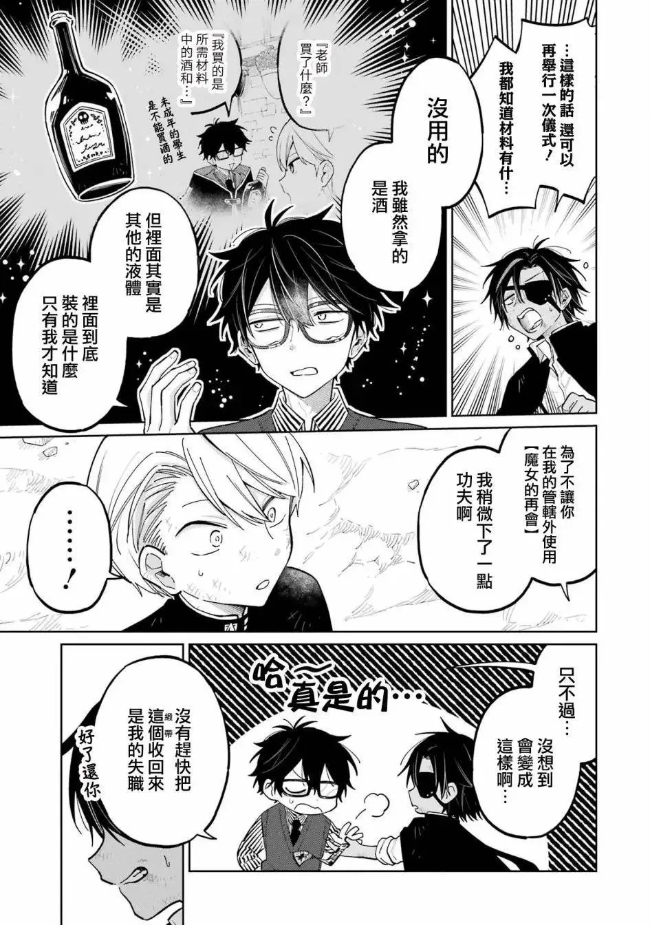 第06话 第28页