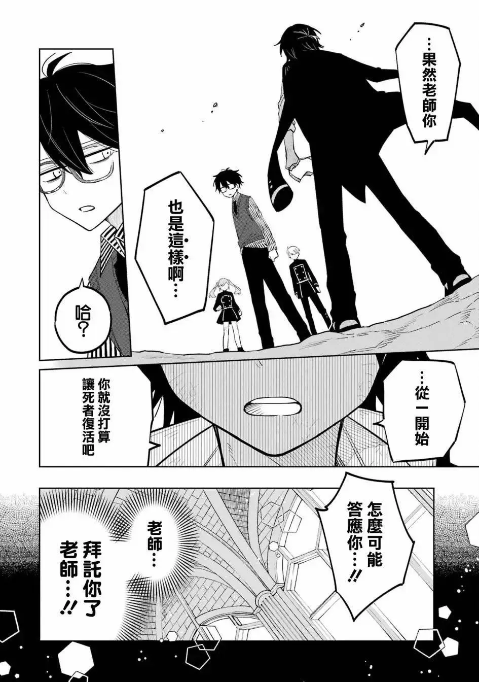 第06话 第29页