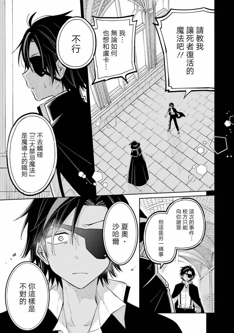 第06话 第30页