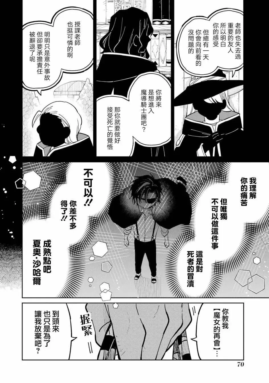 第06话 第31页