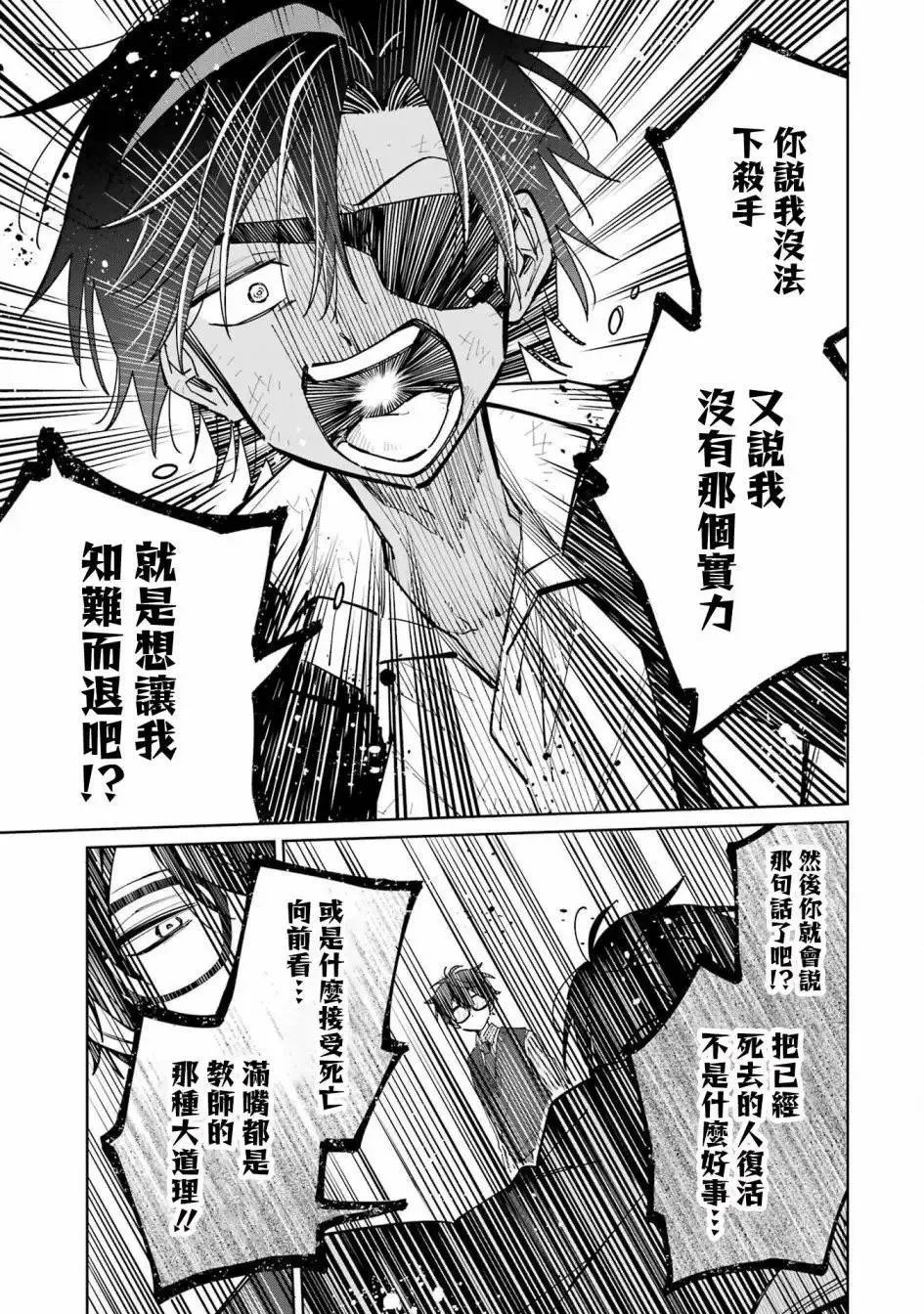 第06话 第32页
