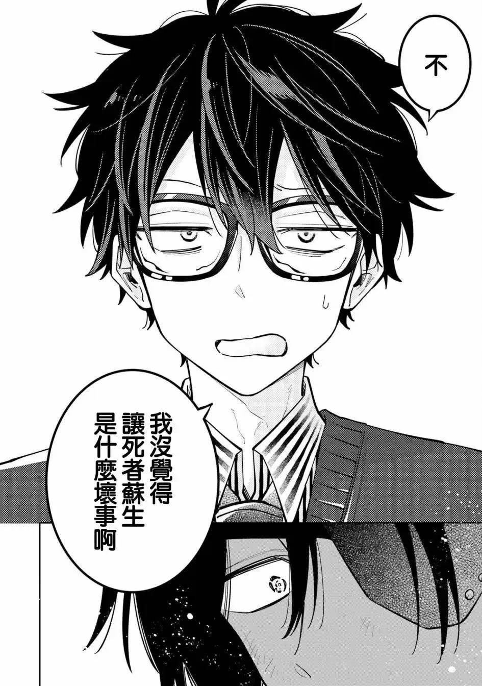 第06话 第33页