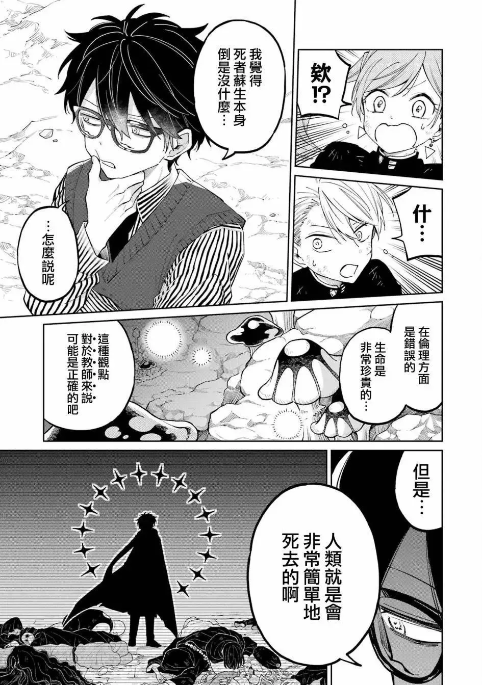 第06话 第34页