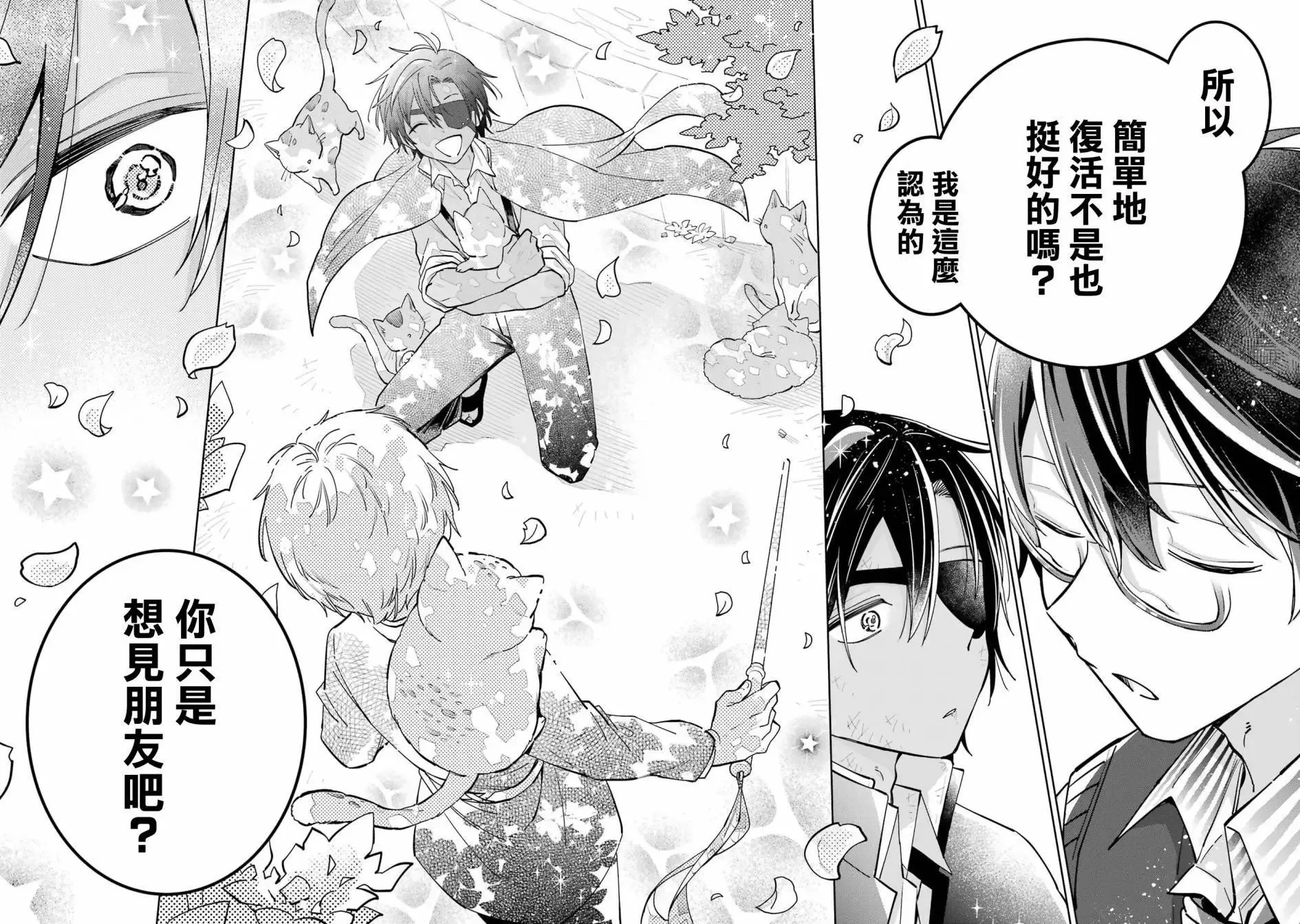 第06话 第35页