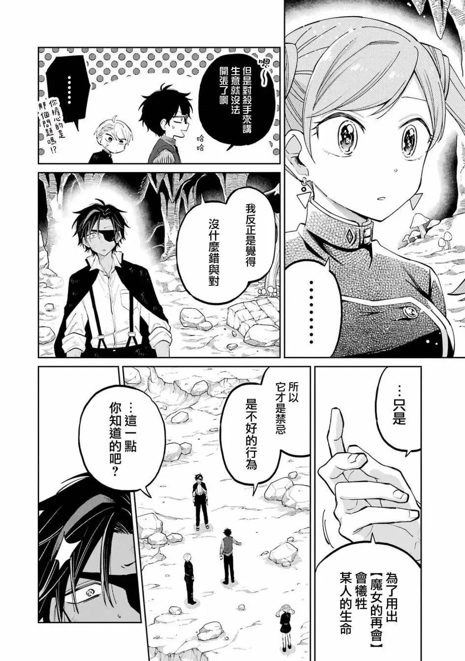 第06话 第36页
