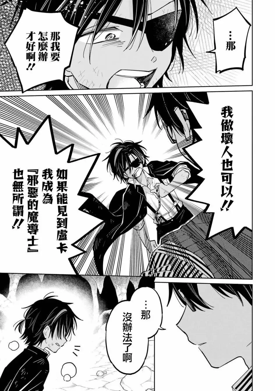 第06话 第37页