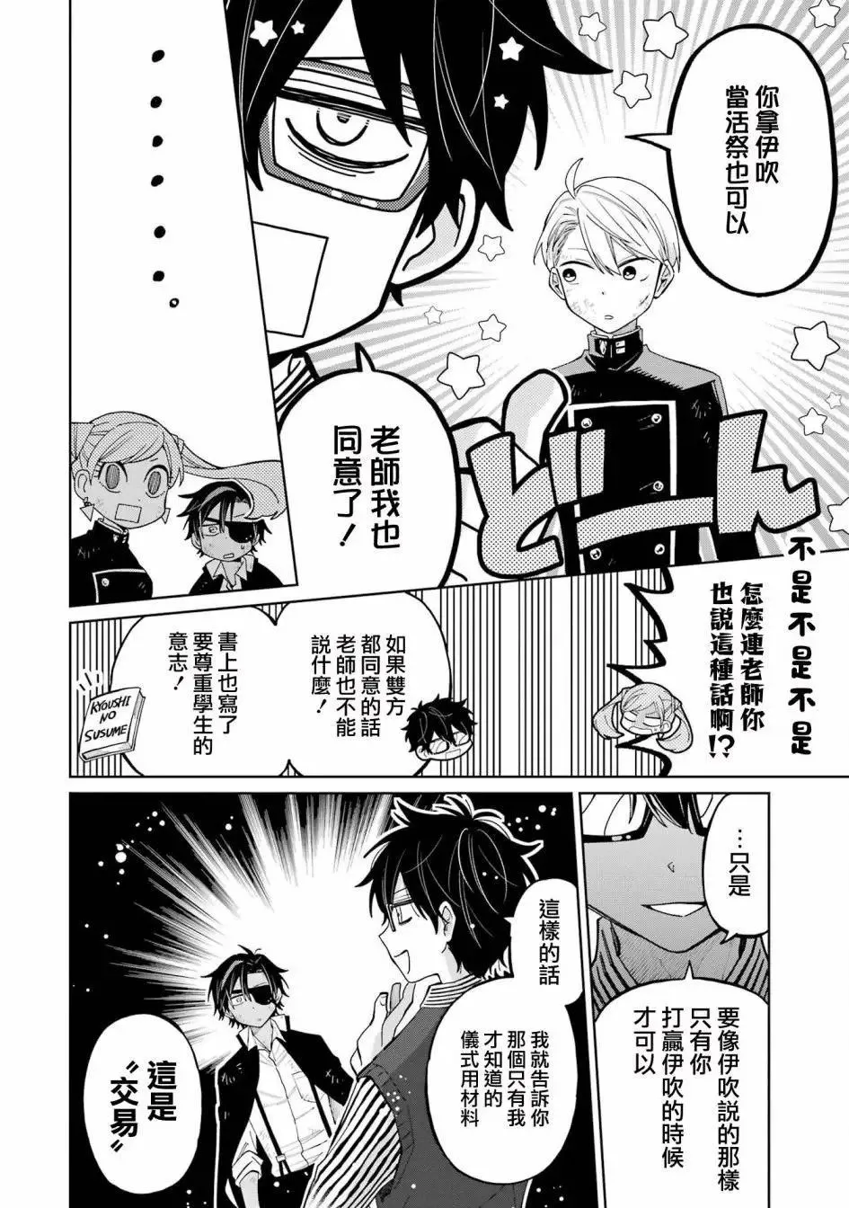 第06话 第38页