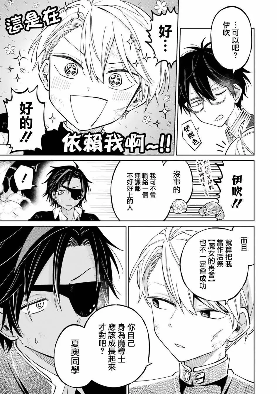 第06话 第39页