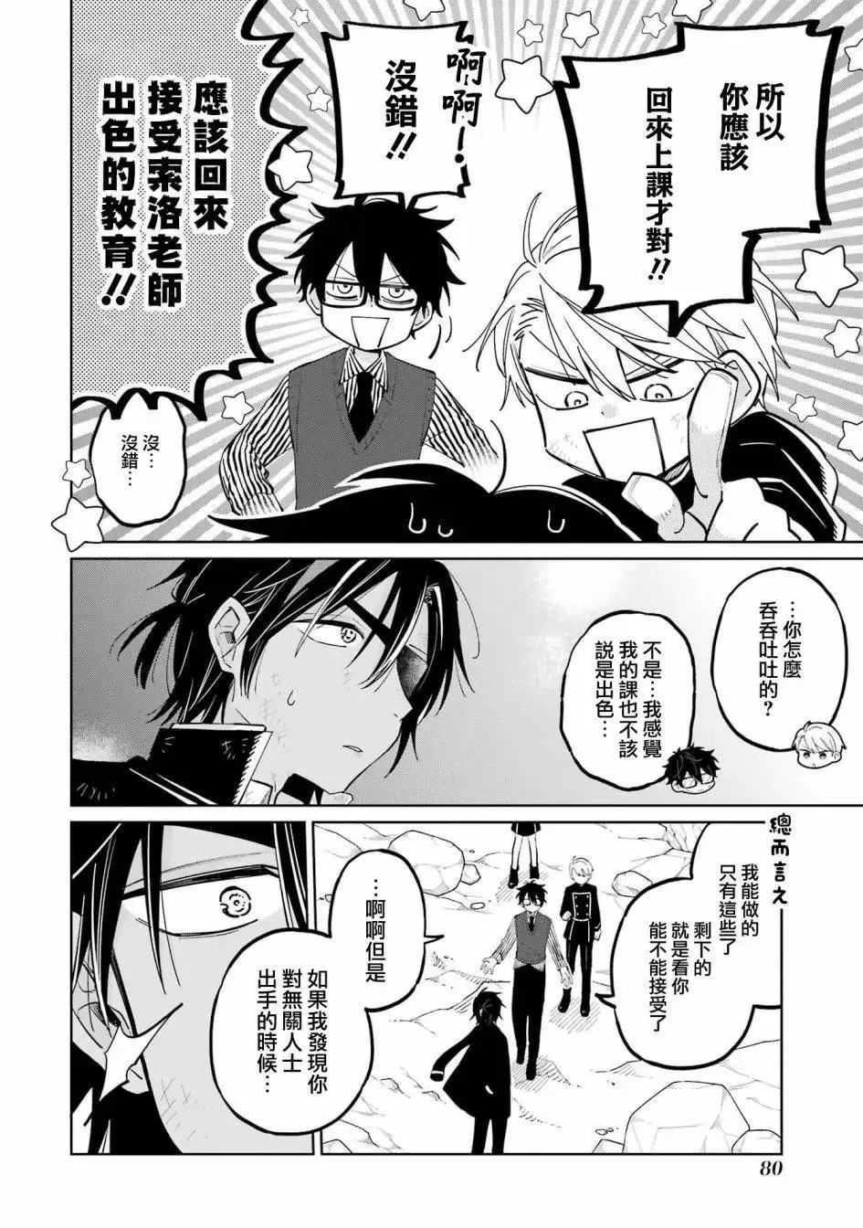 第06话 第40页