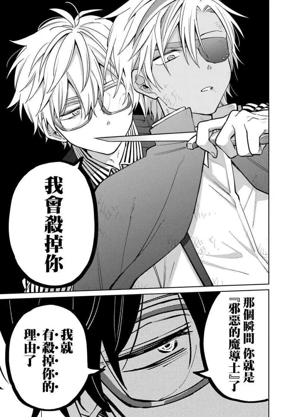 第06话 第41页