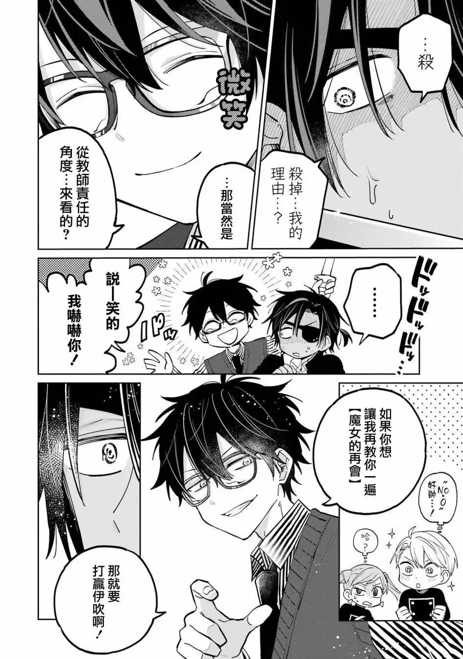 第06话 第42页